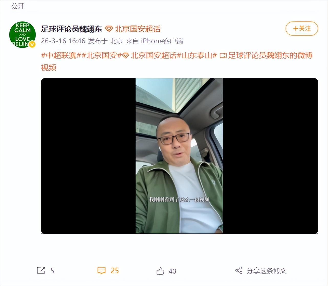 爱游戏下载-京鲁大战争议炸锅！BTV主持人怒放片段，这手球到底算不算点球？